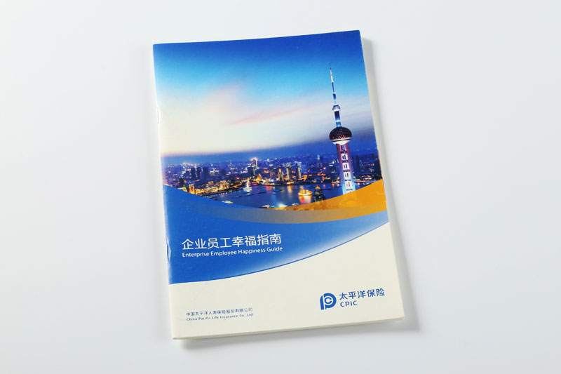 樣本印刷-太平洋保險(xiǎn)