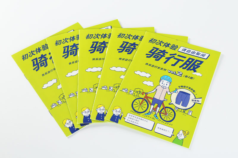 彩頁(yè)印刷-自行車(chē)2